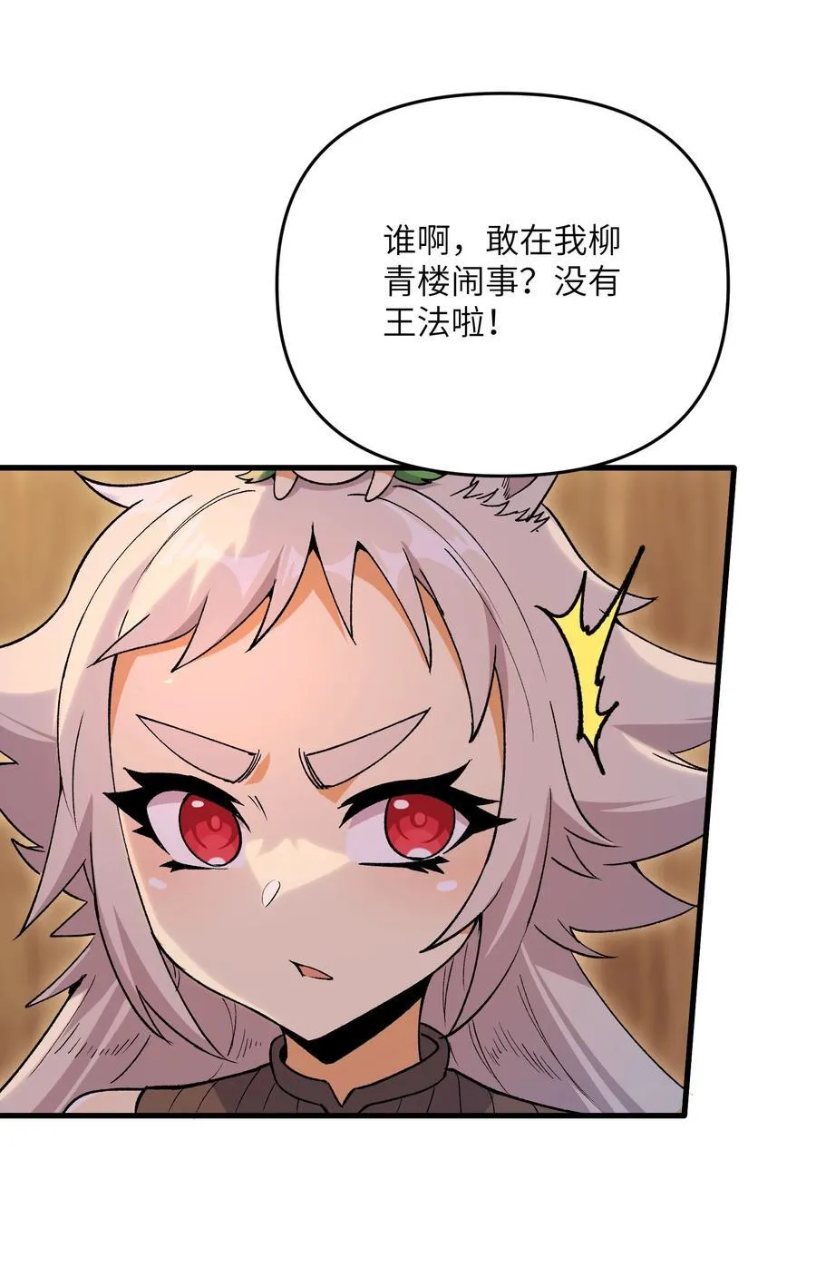 72 大爷来玩呀19