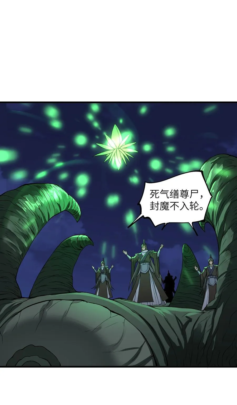 68 魂宗秘法，神兵天降23