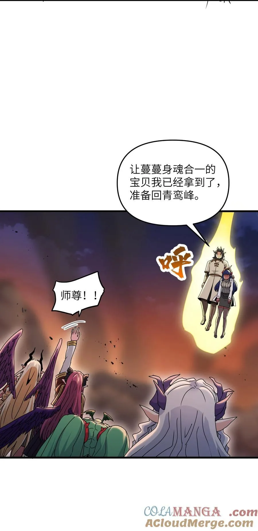 71 老白你还有老婆？！3