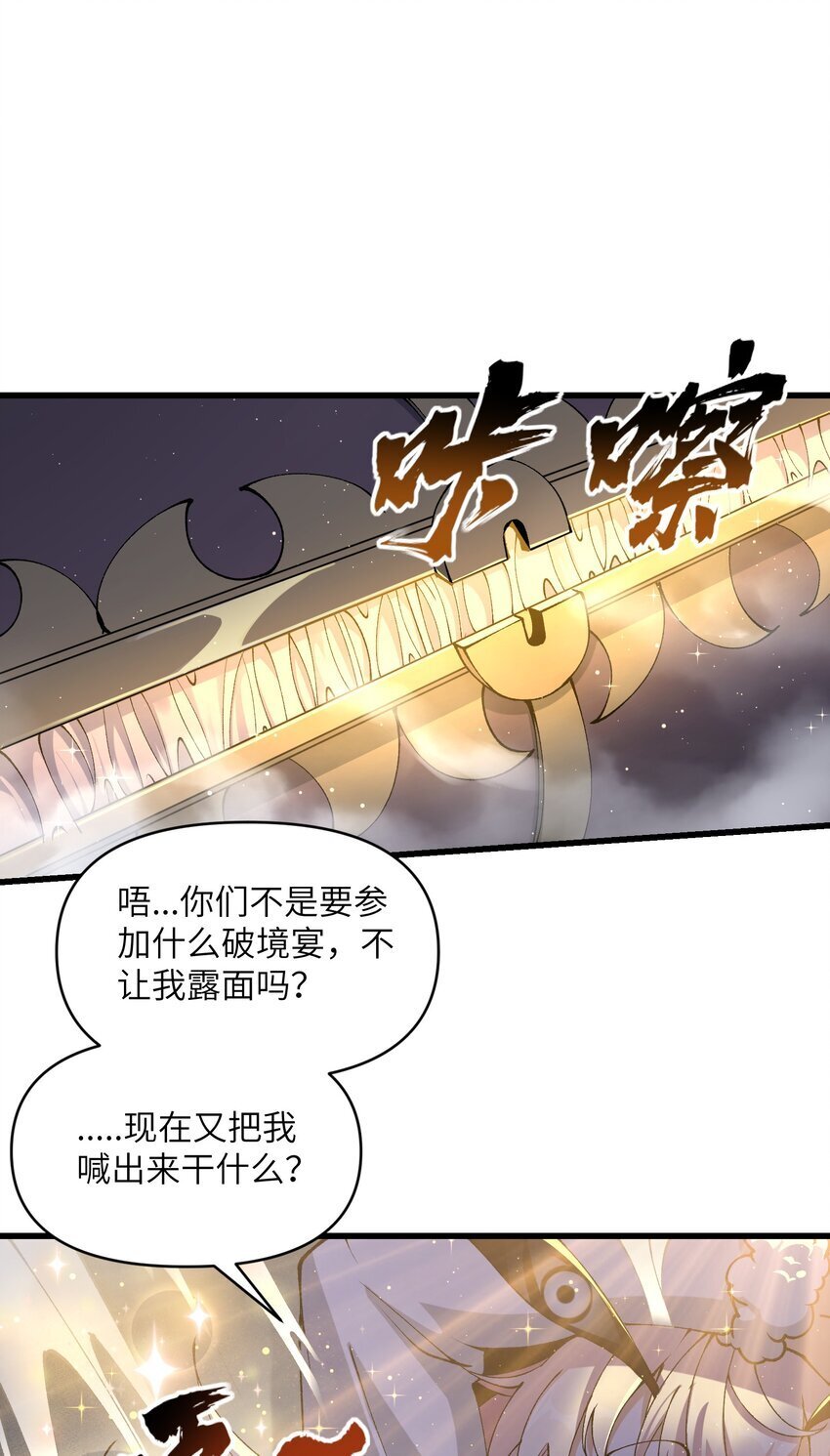 44 妖丹借我一用7