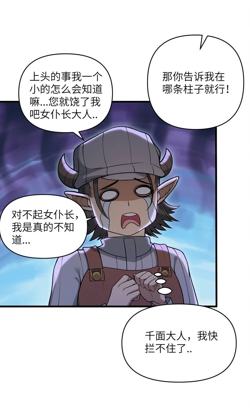 59 不是魔法是修仙57