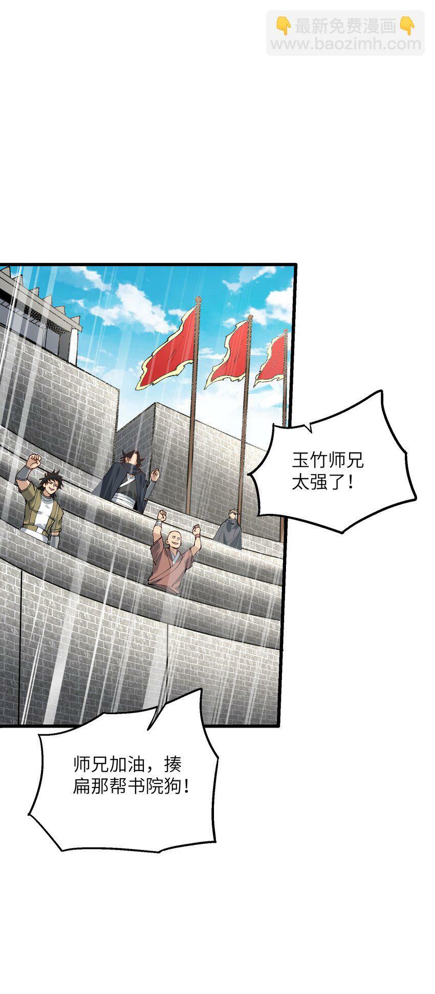 30 此道专克女修！3