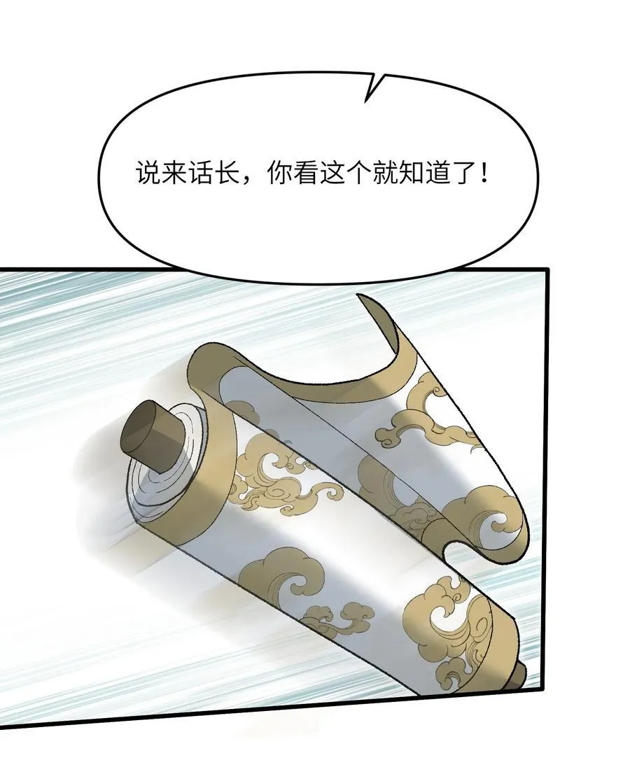 81 妖丹，要出来了59