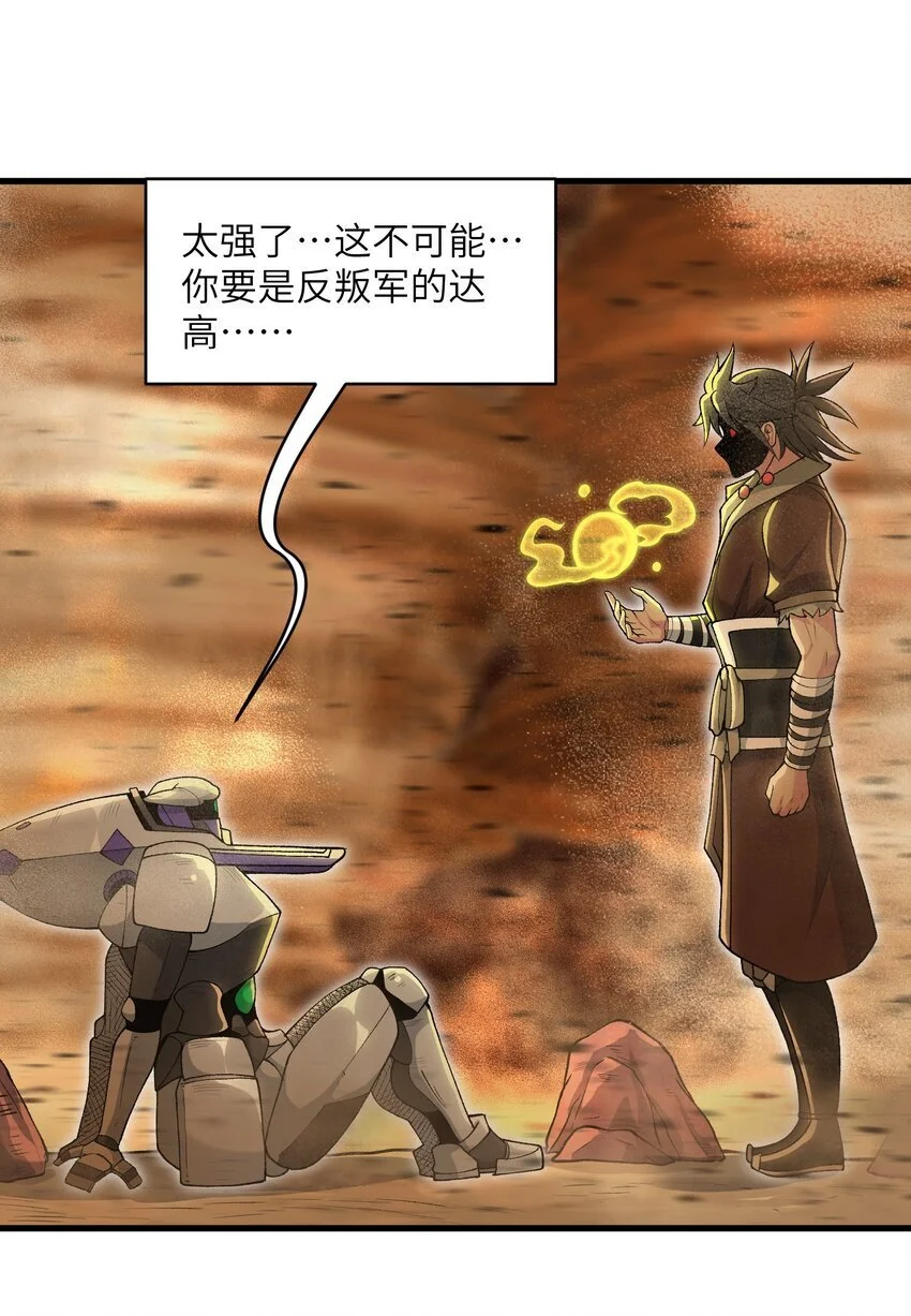 55 叛军有达高！57