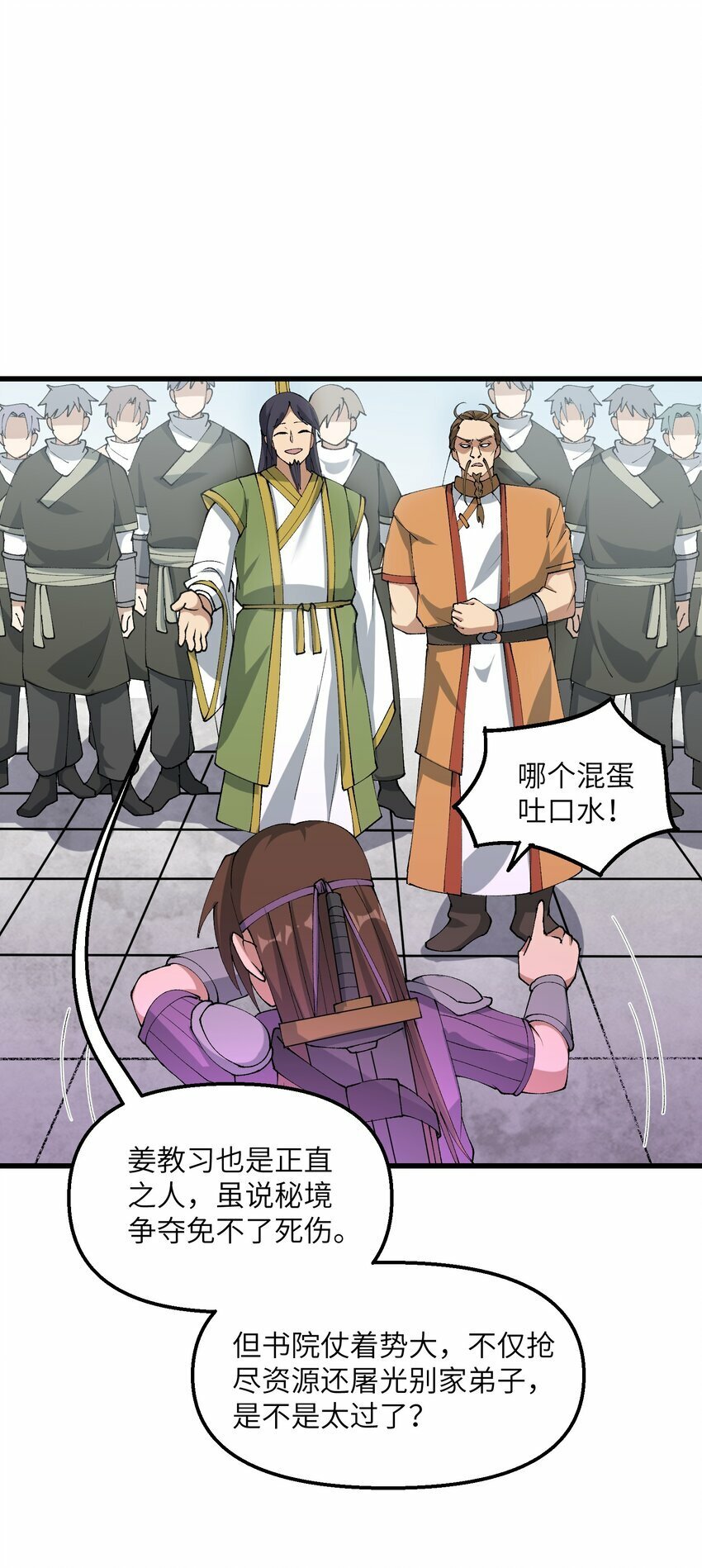 29 原来是舔狗9