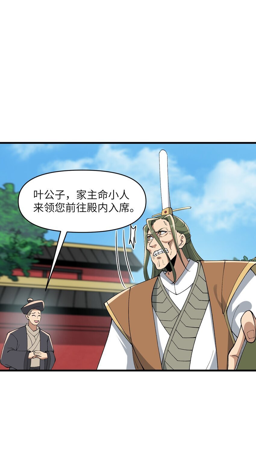 45 祸事将至40