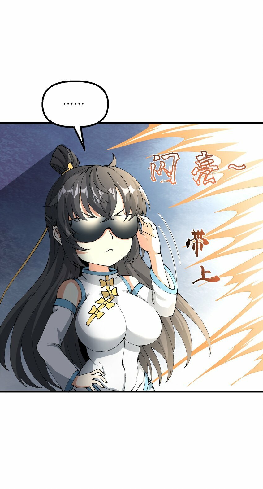 32 白教习竟好这口2