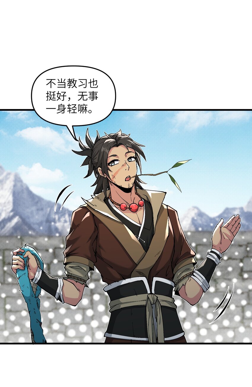 1 转世女仙送上门51