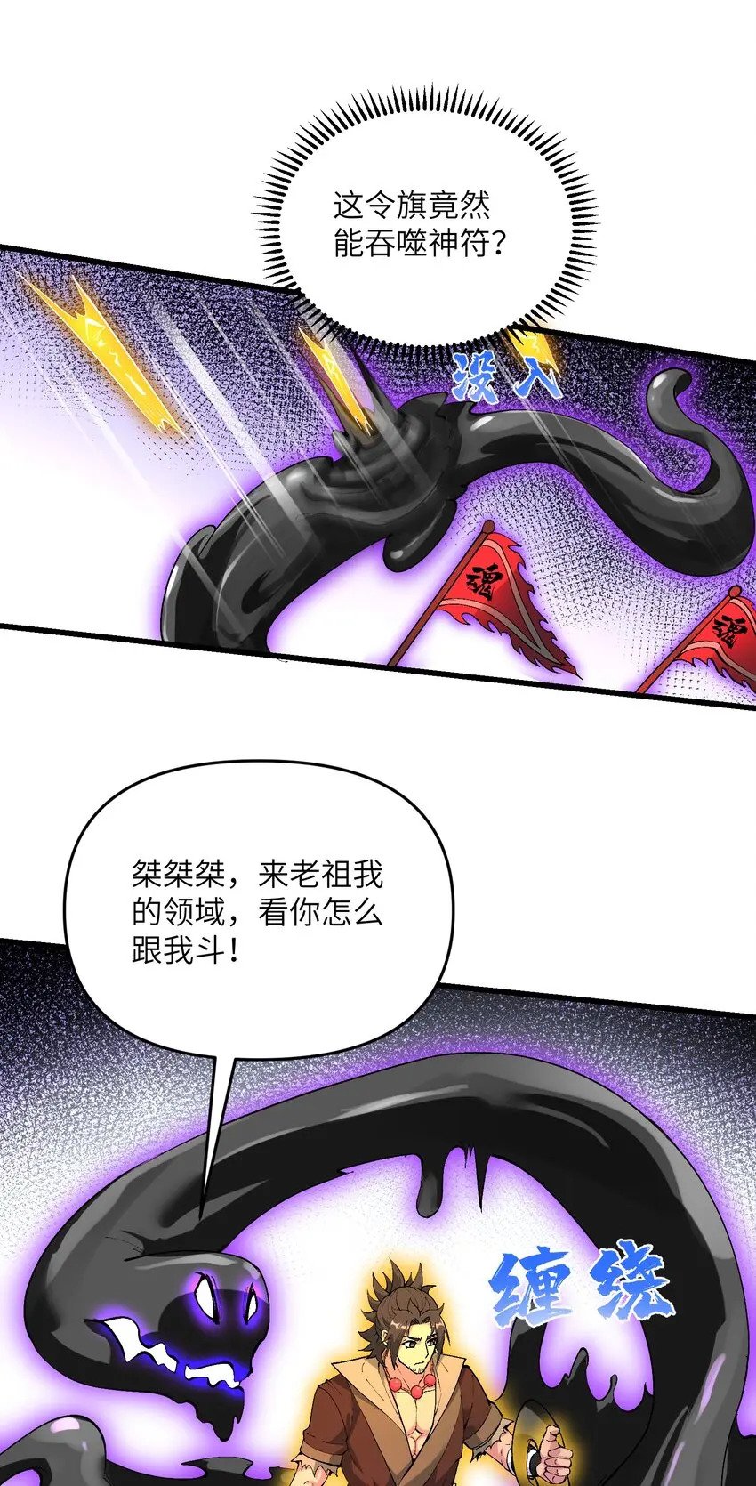 19 老子看你像根柴！16