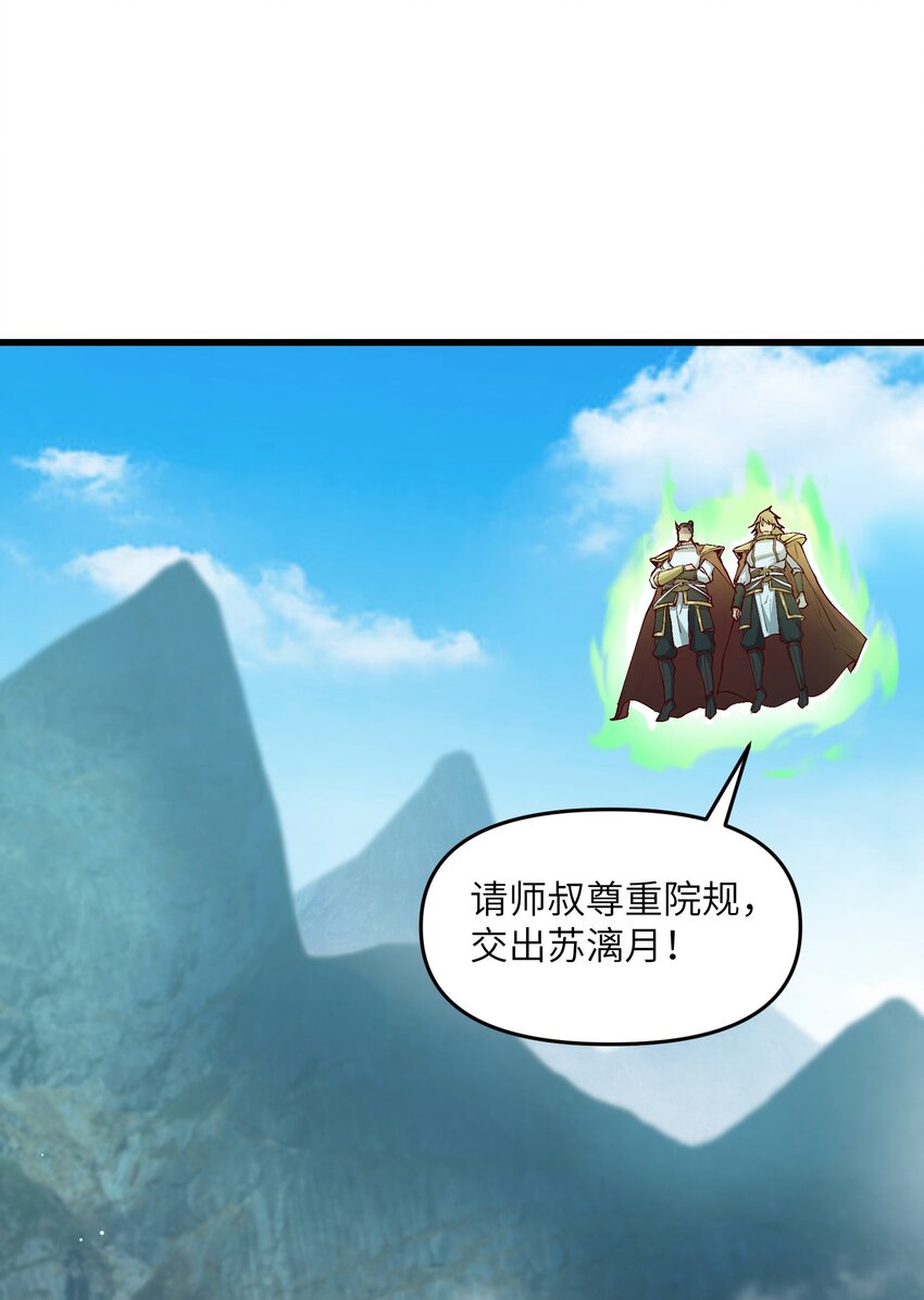 4 开门，执法堂！32