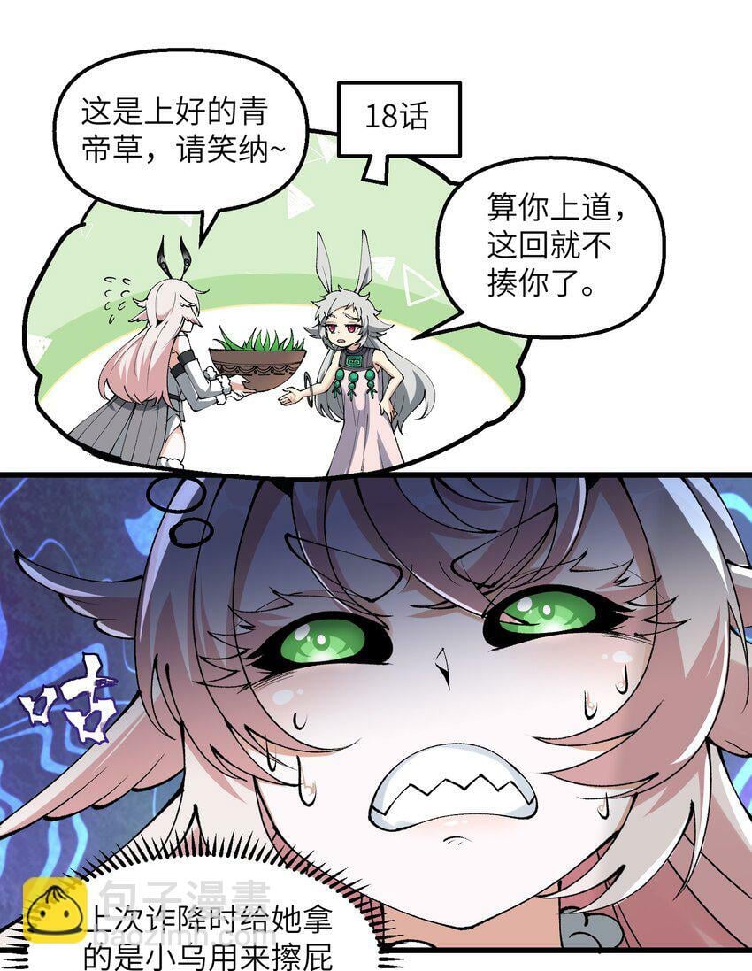 25 为师帮你治一治8