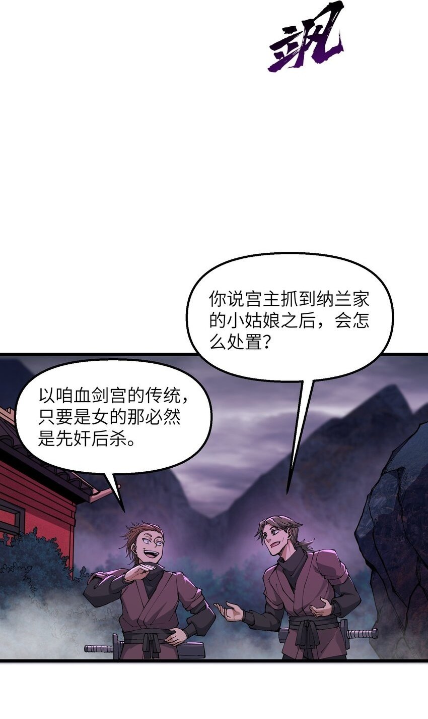 40 第四十话 寻仇1