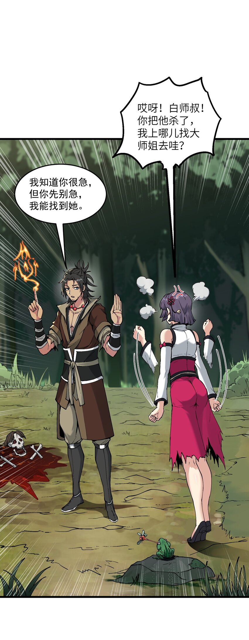 6 大师姐的贴身衣物43