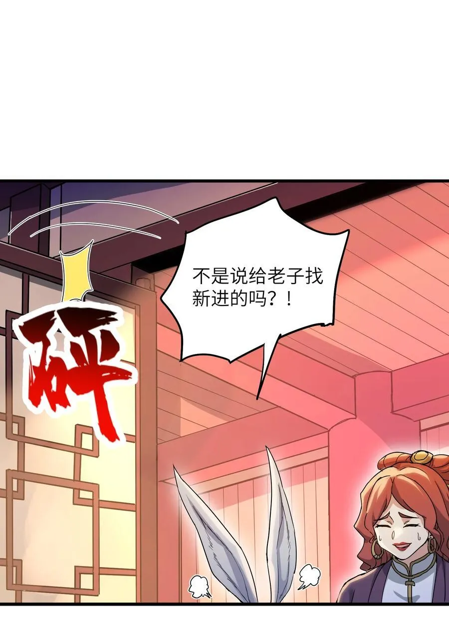 73 一日夫妻59