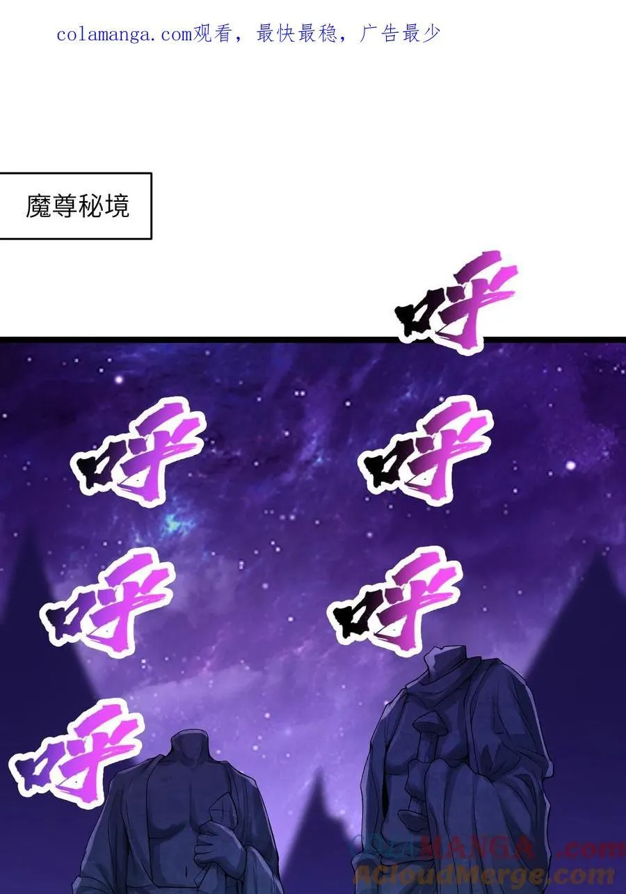 67 天道碎片0