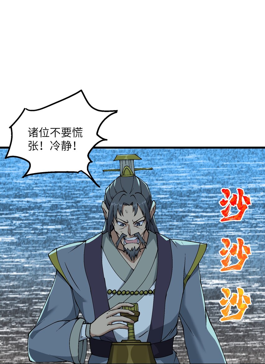 12 妖帝现世72