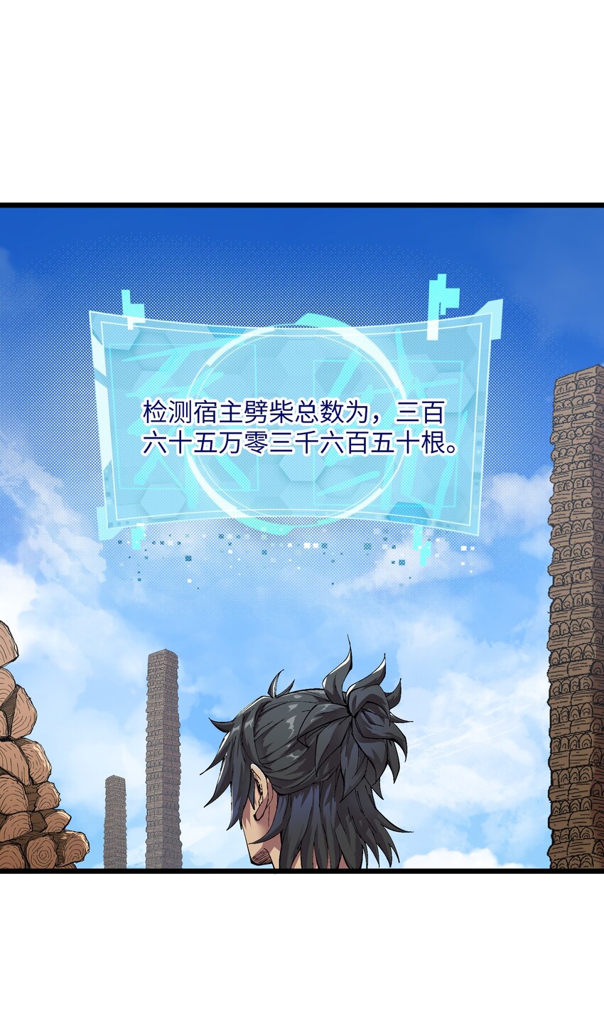 1 转世女仙送上门7
