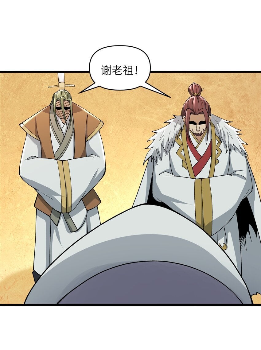45 祸事将至52