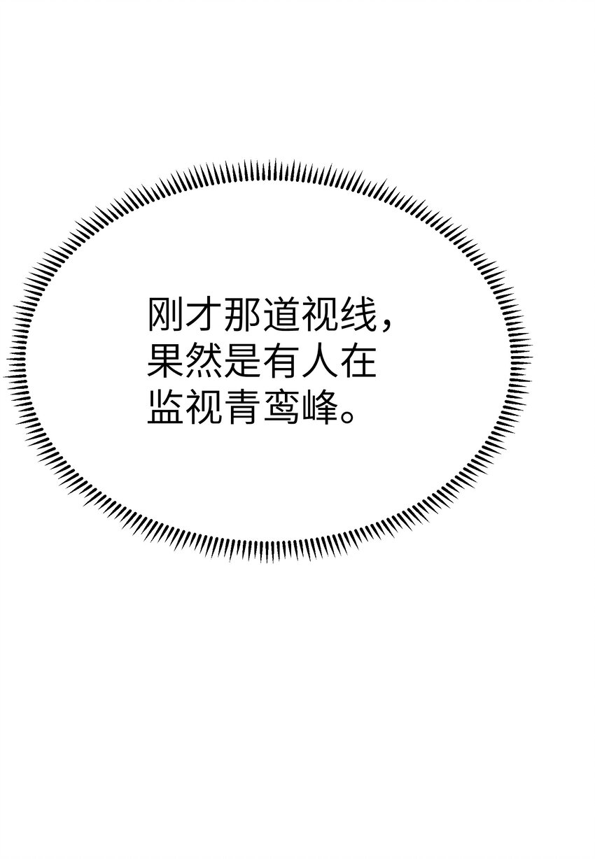 9 羽化成蛾28