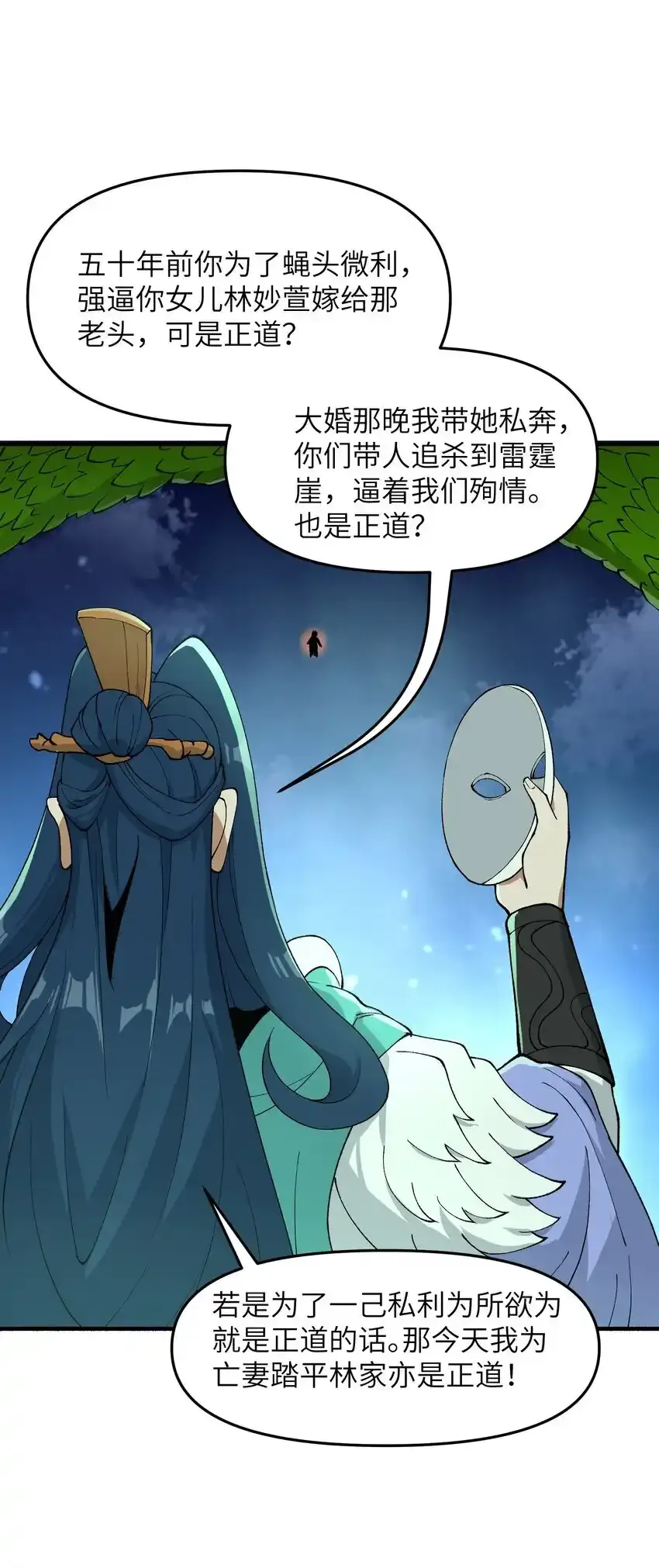 47 往日仇怨35
