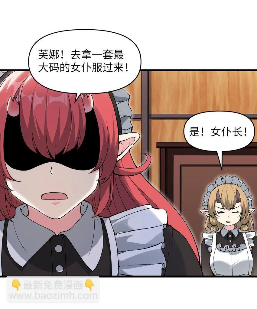 56 女仆白洛尘27