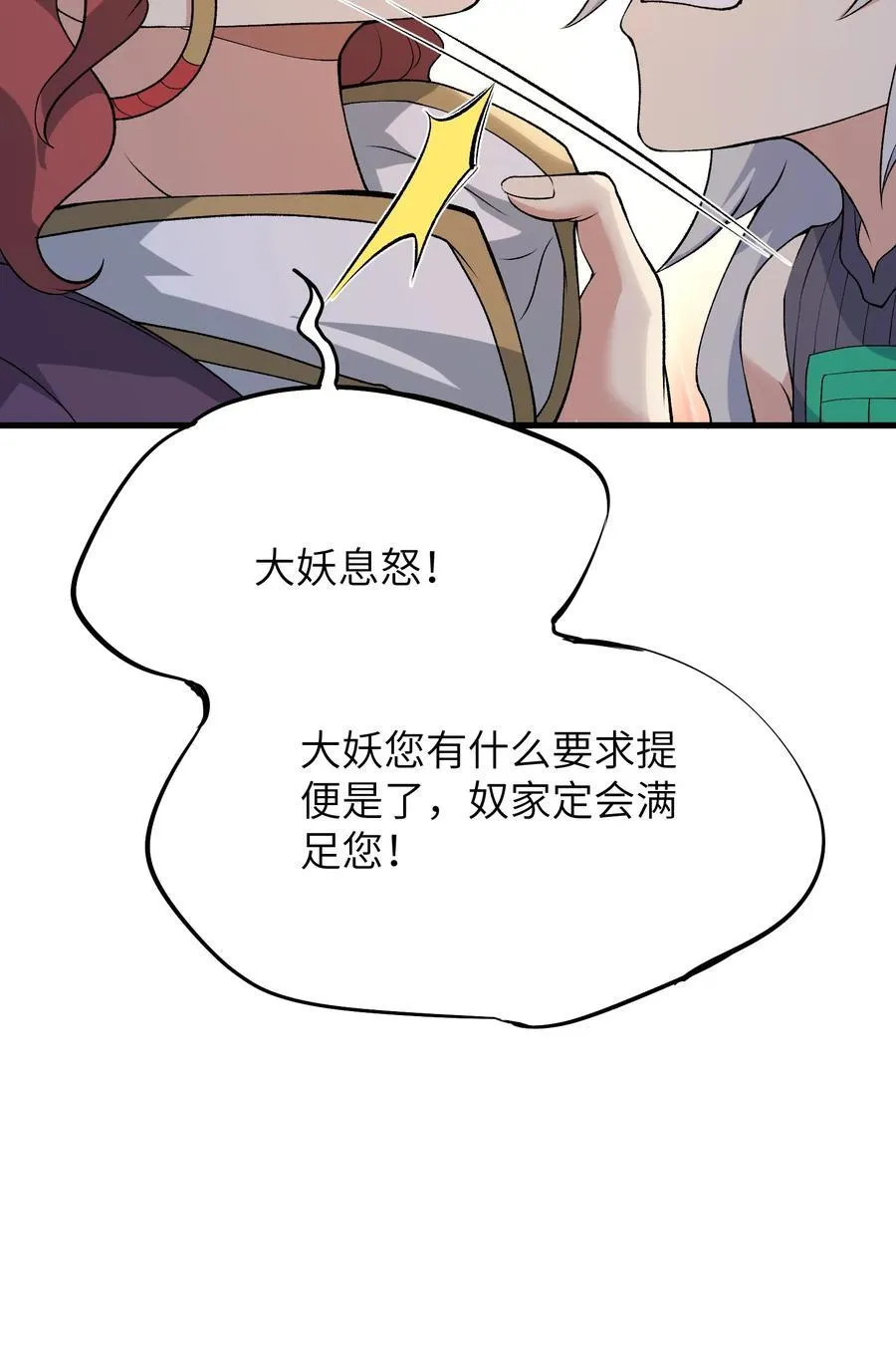 73 一日夫妻11