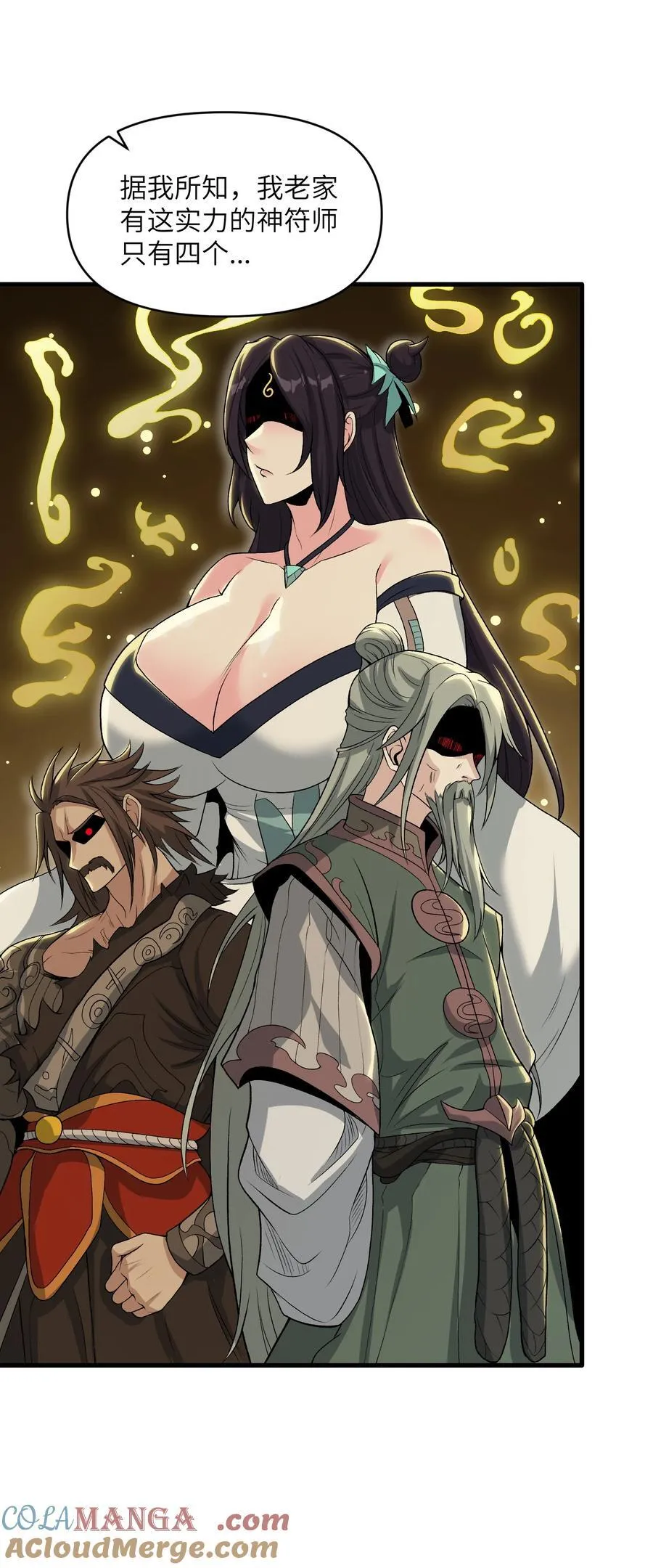 67 天道碎片9
