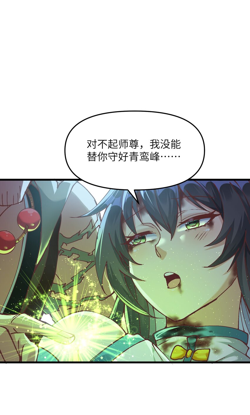 8 我就是你的天谴55