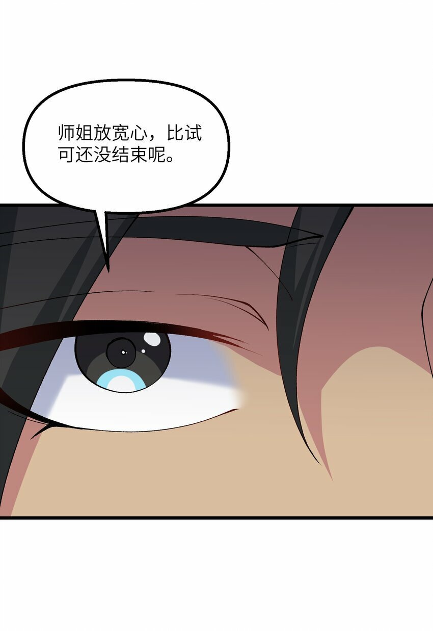 34 师姐不用抱这么紧10