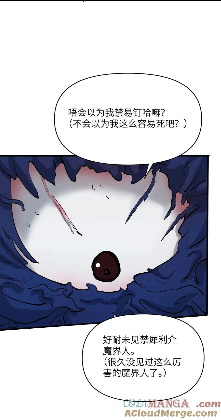 67 天道碎片36