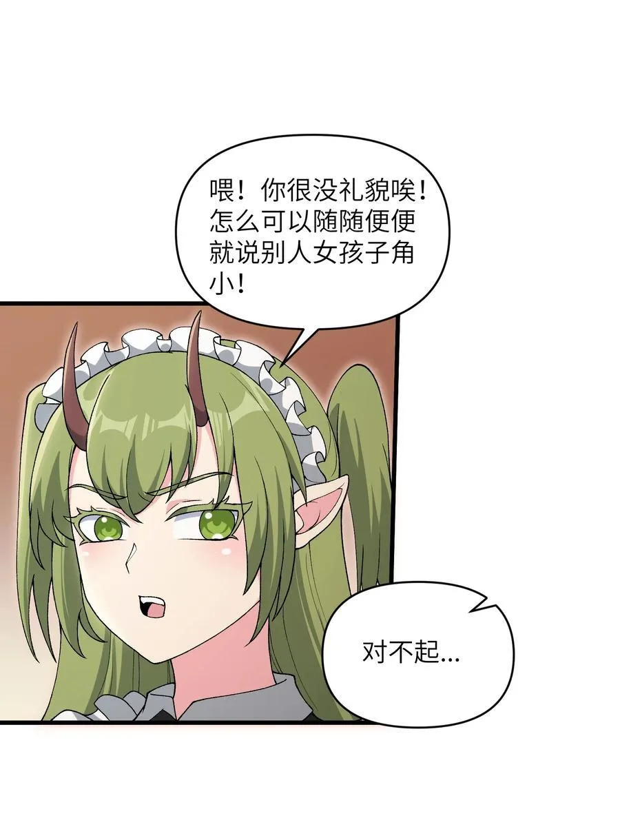 66 你们两个艳福不浅35