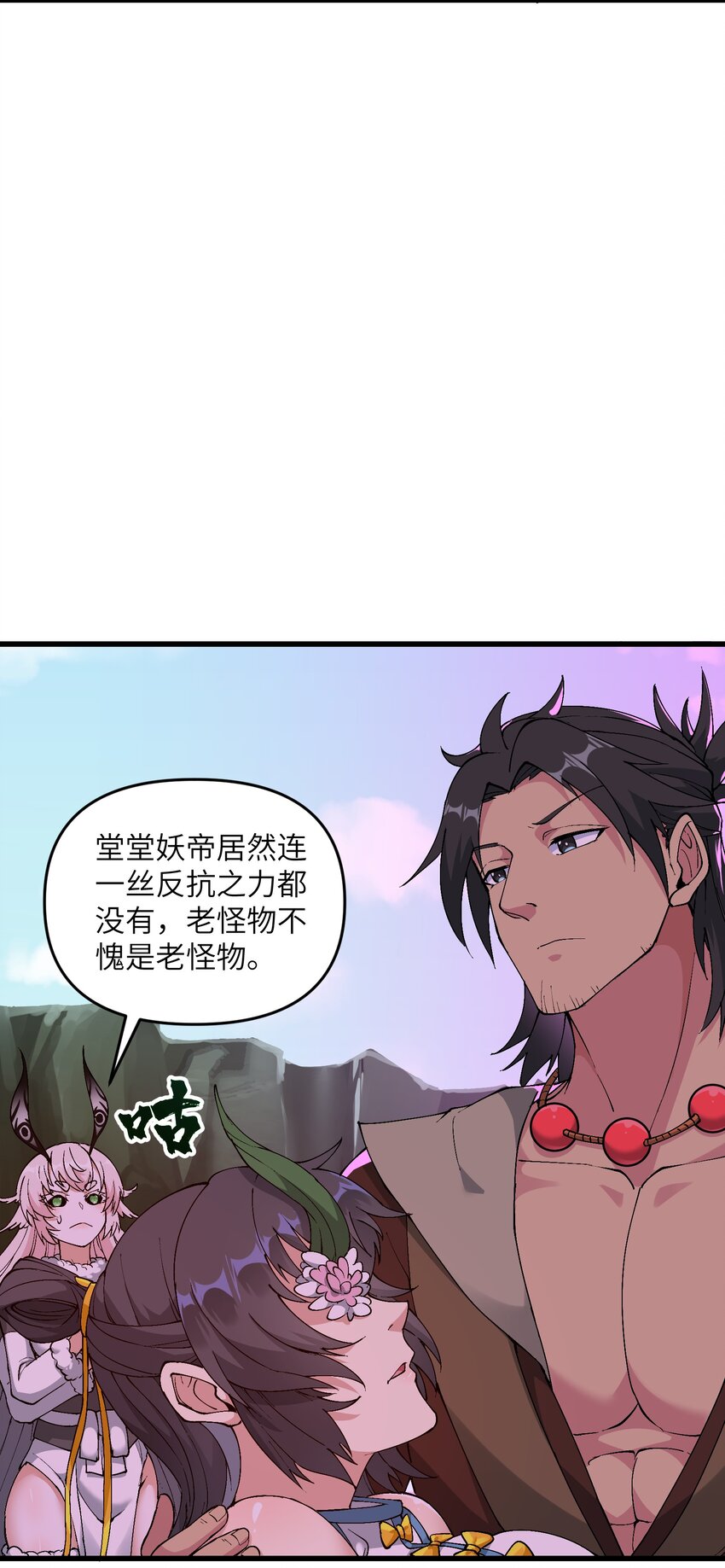 14 妖帝歼灭战46
