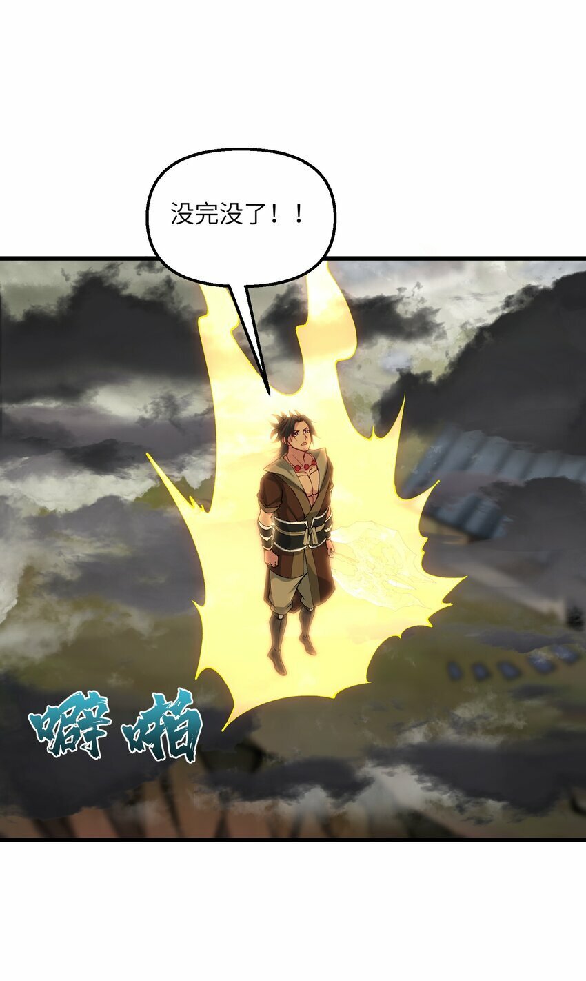 37 封天7