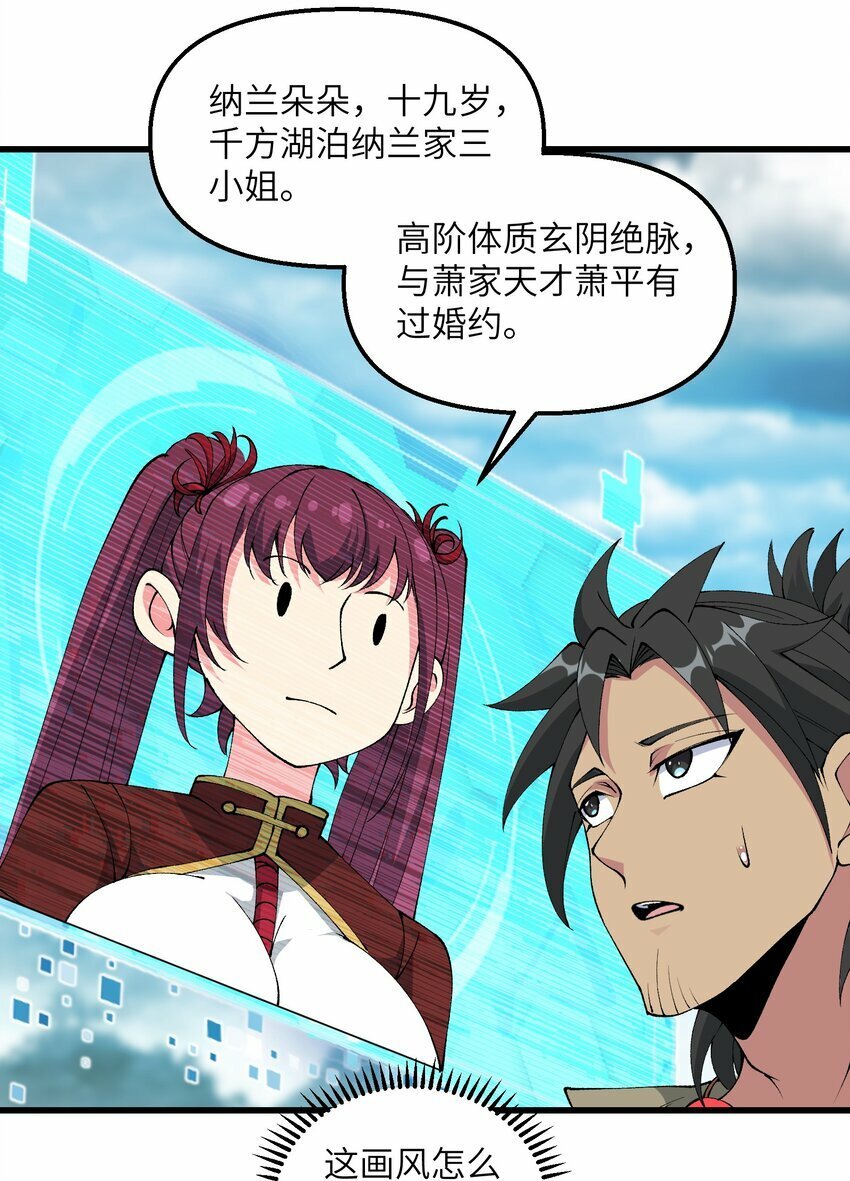 38 放开我的二徒弟！31