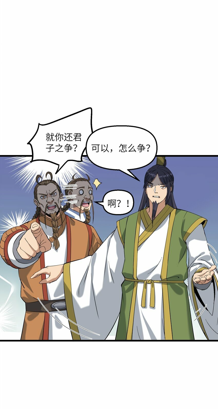 29 原来是舔狗52