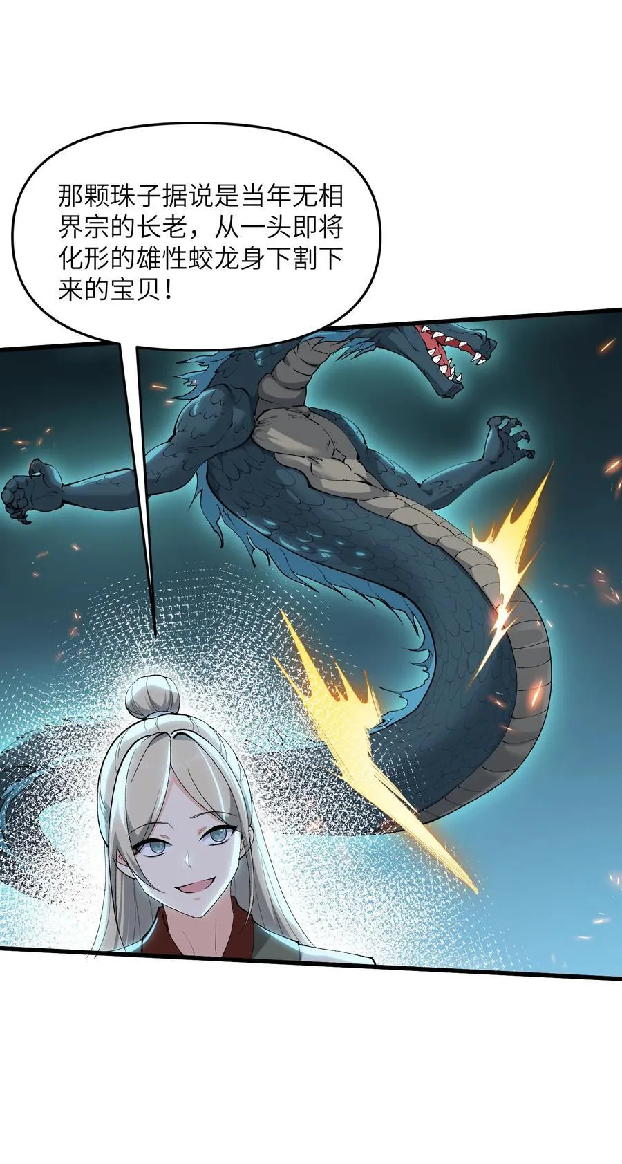 74 拍卖花魁10