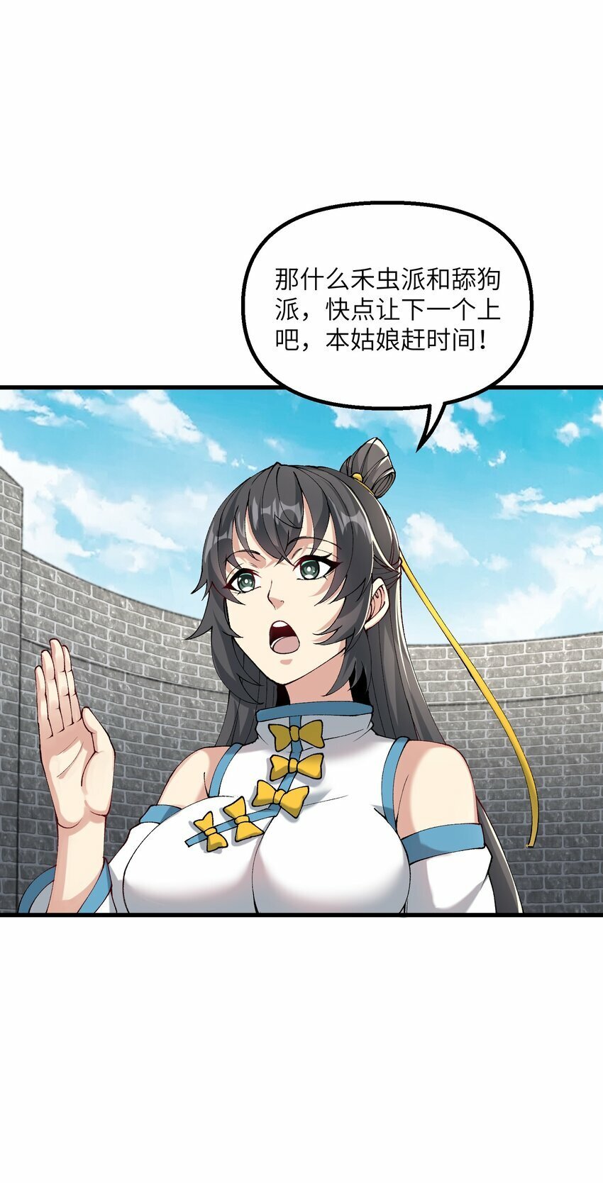 32 白教习竟好这口6