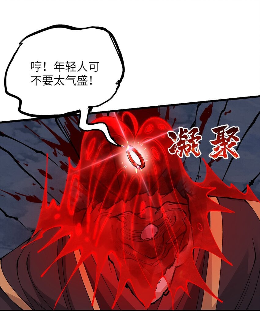 41 血老祖58