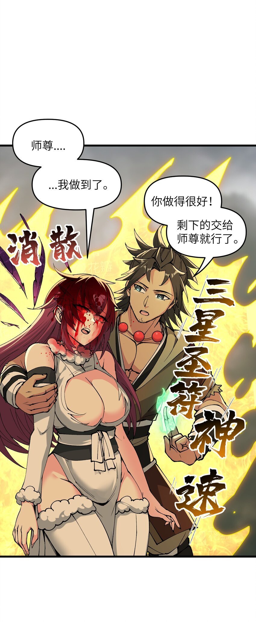 41 血老祖60