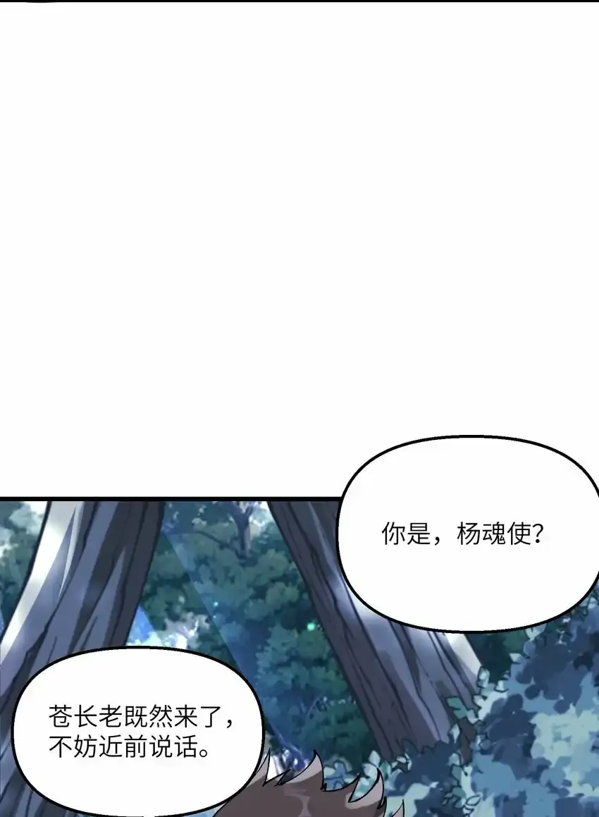 24 白教习你要干什么！47