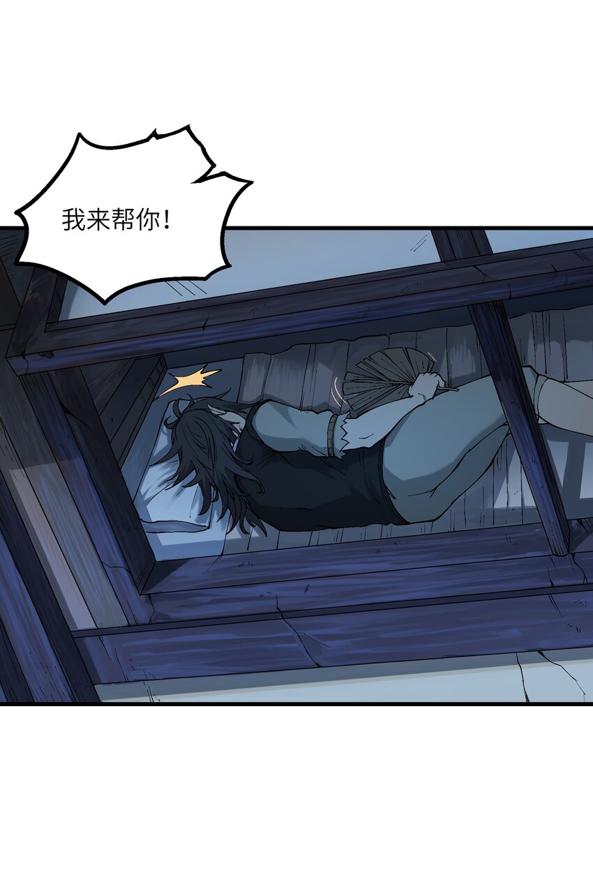 3 夜半不得眠32