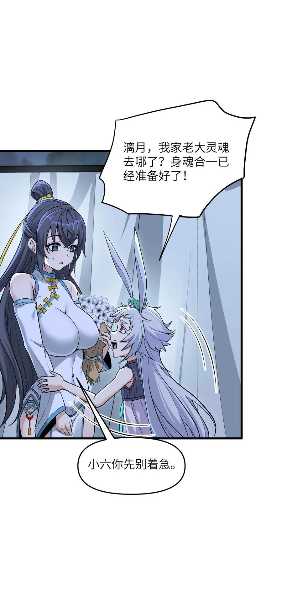 76 圣女寻仇29