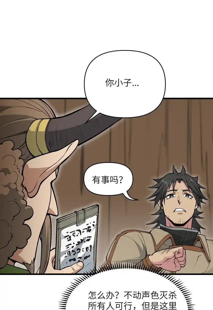 52 劈柴？都端上来罢5