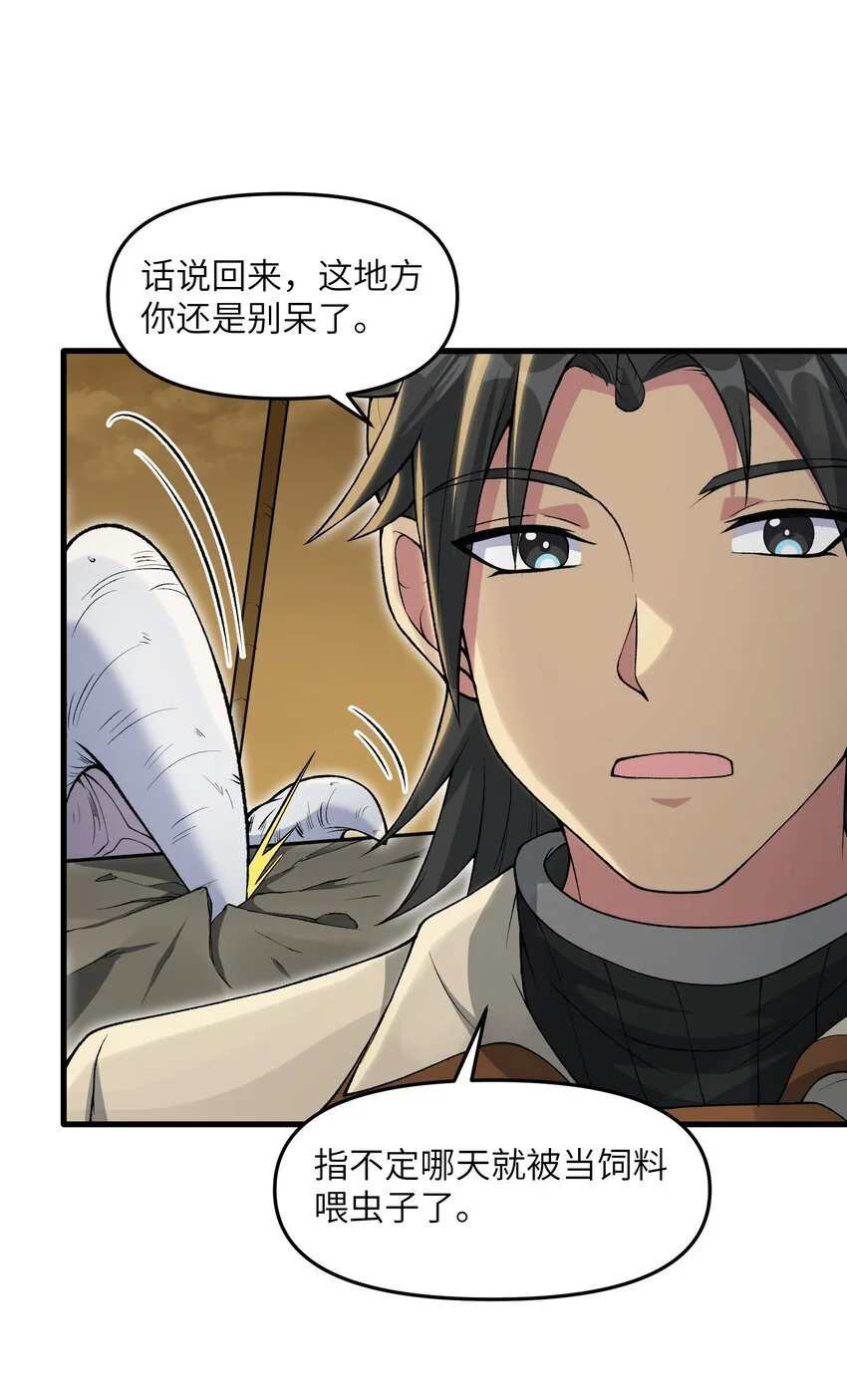 59 不是魔法是修仙2