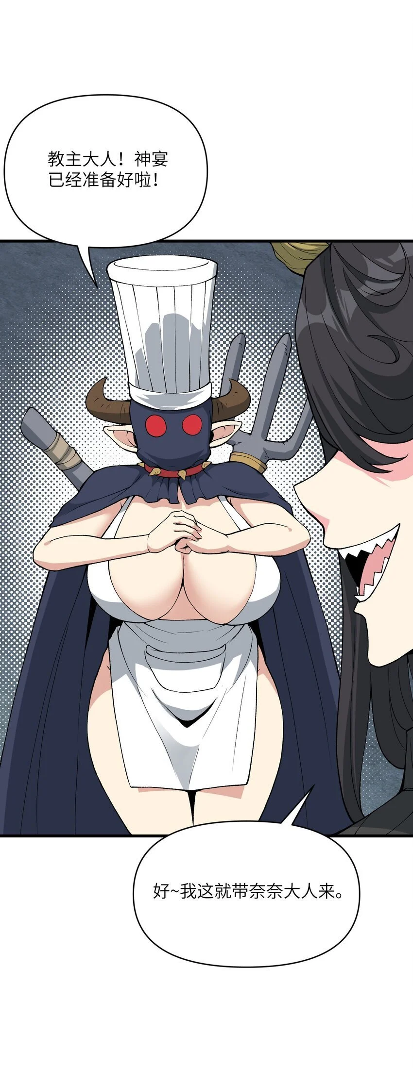54 奈落神教47