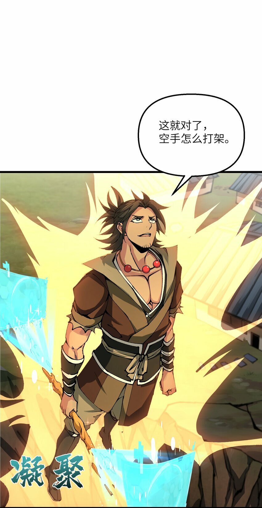 36 劈柴十年，斩仙！35