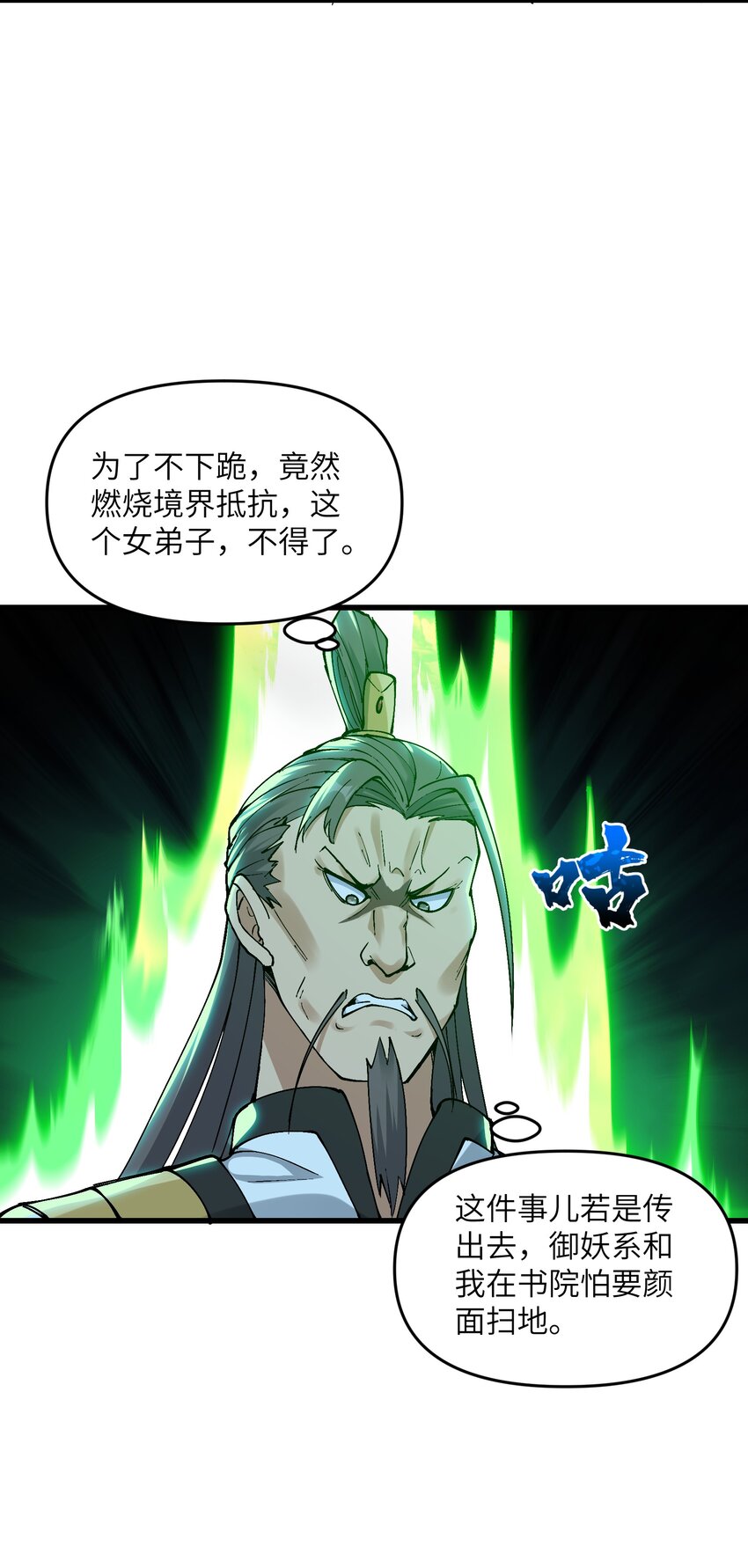 7 连你马都不放过32