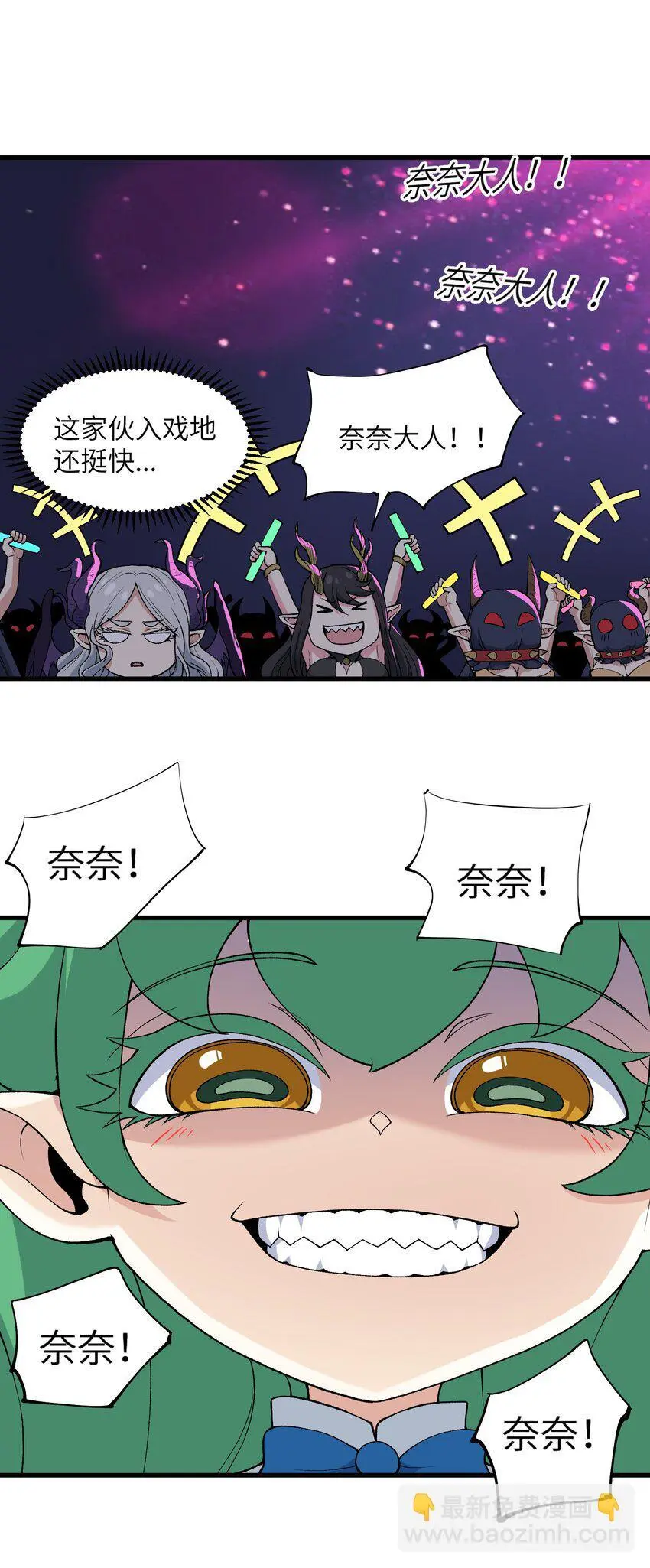 54 奈落神教59