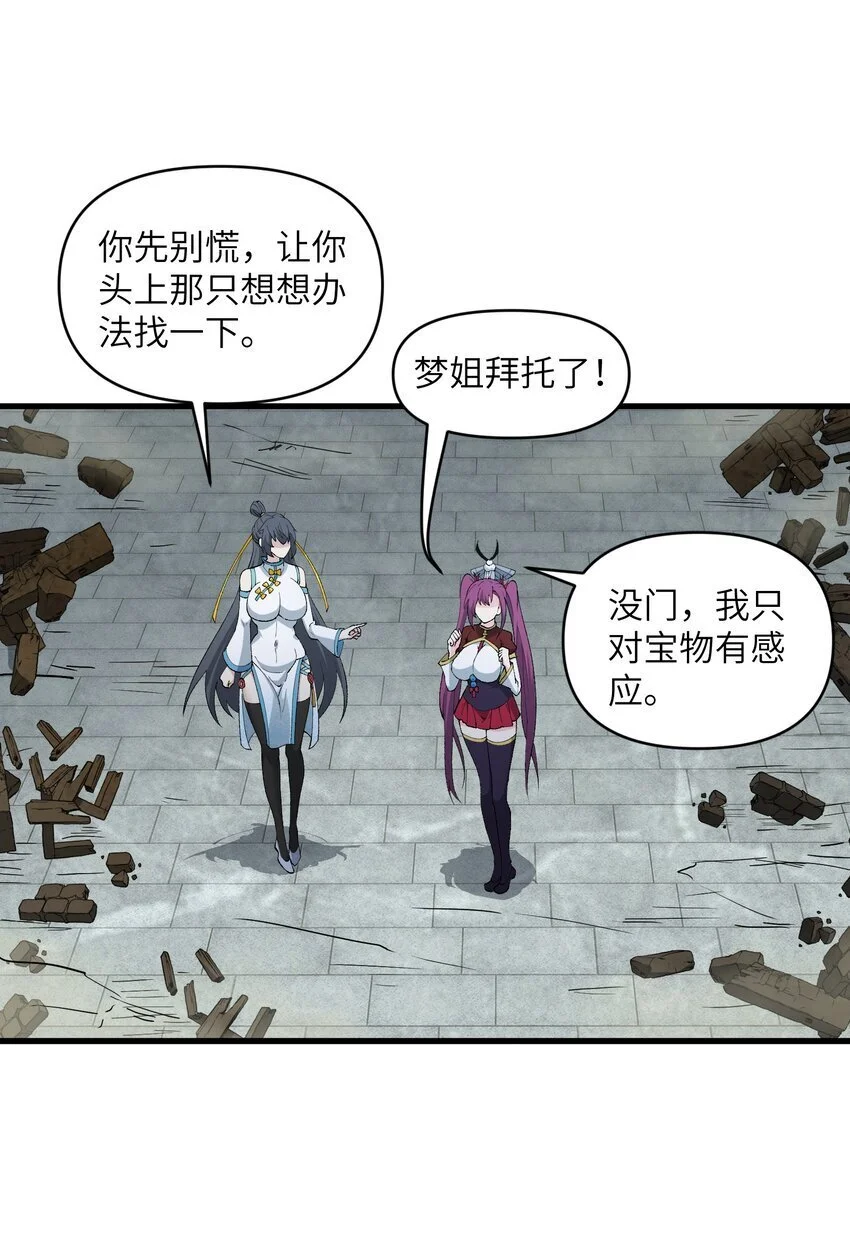 48 老大出问题了！37