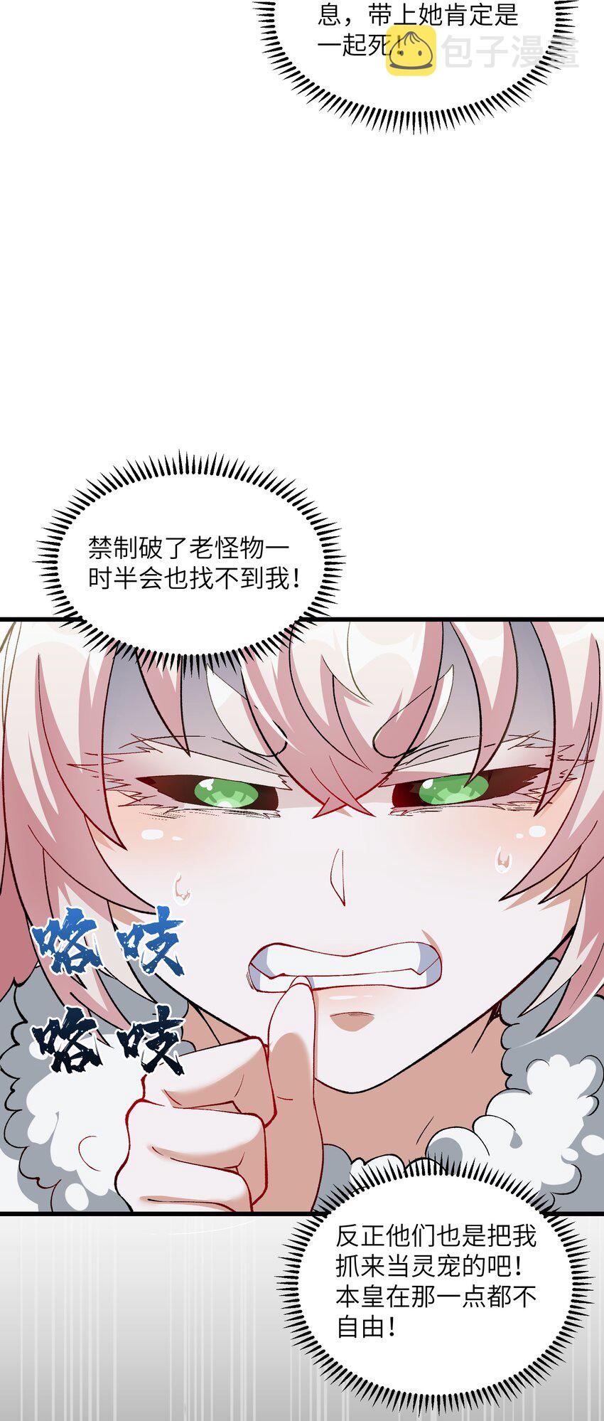 13 不可名状的灾厄85